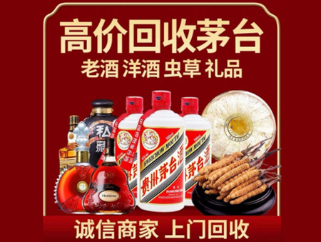 ​昌江区名酒回收多少钱？