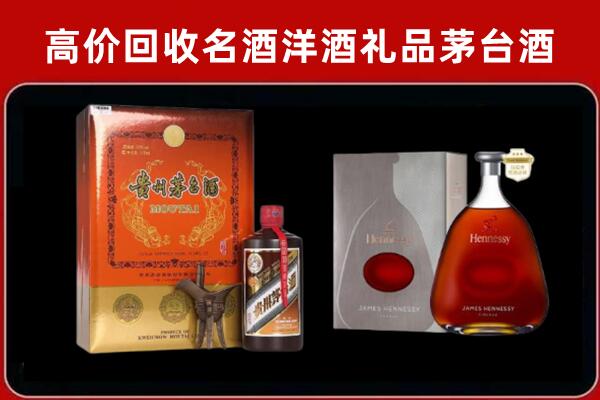 昌江区回收轩尼诗