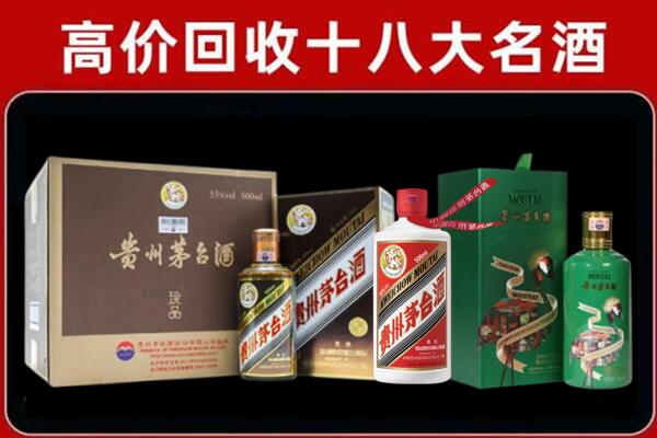 昌江区回收铁盖茅台酒