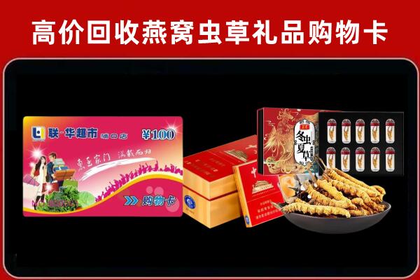 昌江区回收礼品卡